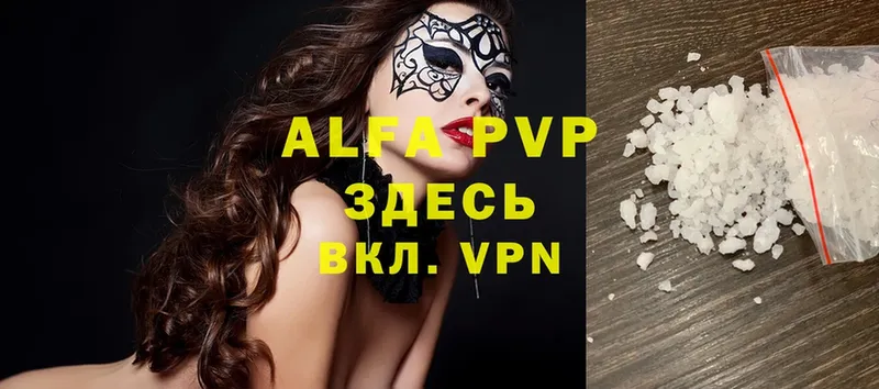 Alfa_PVP Соль  Дзержинский 