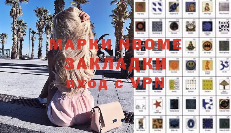 купить наркоту  Дзержинский  Марки N-bome 1500мкг 